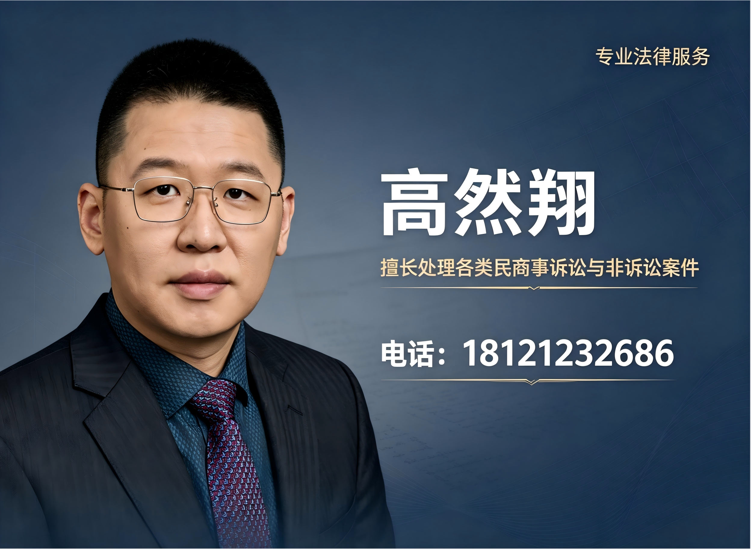 高然翔大同线上分站